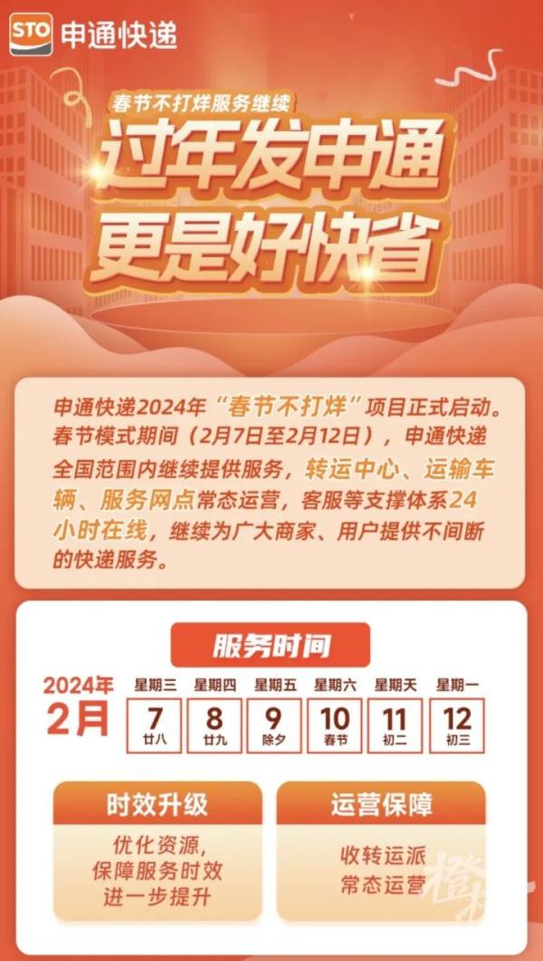 春节期间快递会停运吗？多家公司宣布不打烊，但部分要加收这笔费用……