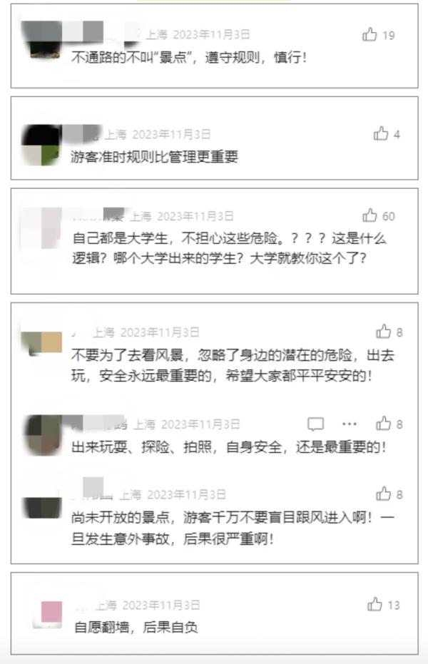 大学生夜游“网红打卡地”,爬火车拍照被电伤进ICU……官方通报 大学生夜游“网红打卡地”,爬火车拍照被电伤进ICU……官方通报