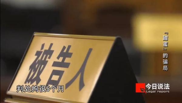 全国多地，40多名“女友”，诈骗192万元，现实“海王”上演时间管理大戏……