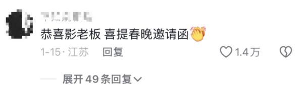 街头弹琴的工人大叔，被乘务“耽搁”的相声演员……他们收到春晚邀请函了！