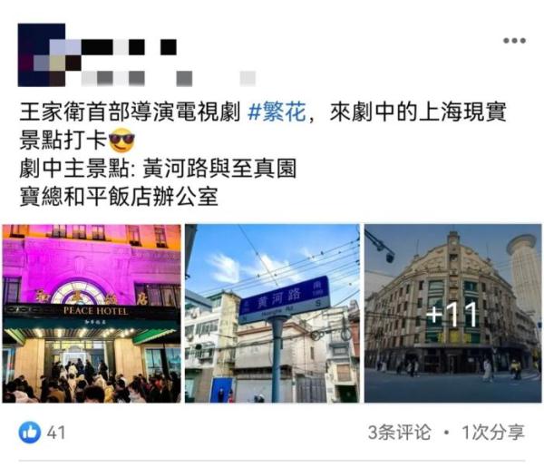 后劲很大！台湾《繁花》剧迷“走不出来”