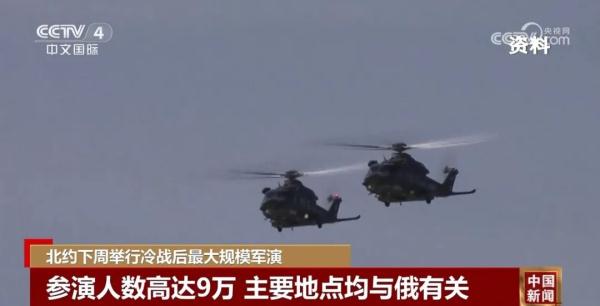 北约军演下周开始