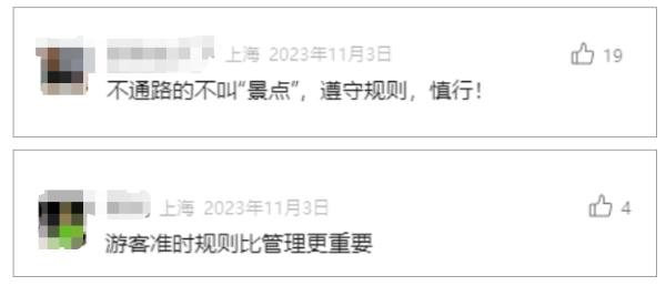 大学生夜游“网红打卡地”，结果进了ICU……最新通报！