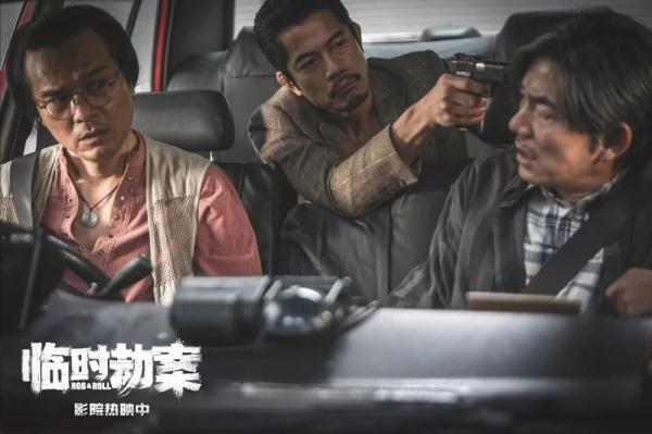 《临时劫案》：全员废物，辛酸发癫