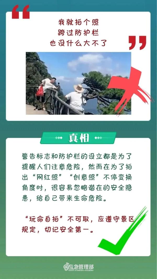 夜游“网红打卡地”，大学生爬火车被电伤！官方提醒