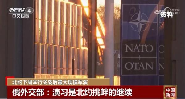 北约军演下周开始
