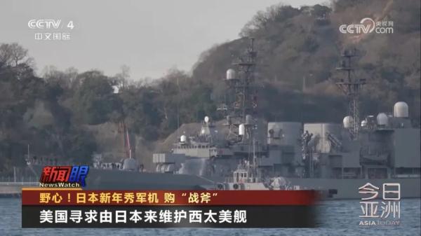 秀军机!购“战斧”!警惕日本野心 秀军机!购“战斧”!警惕日本野心