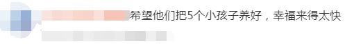小夫妻要第三胎，却意外怀上三胞胎……