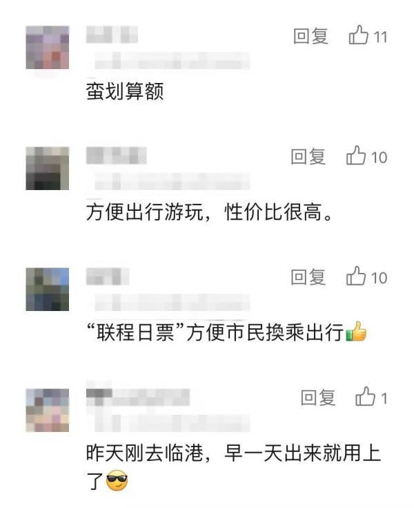 一“票”畅行上海!随申行推出三日票和七日票,市民与游客同享! 一“票”畅行上海!随申行推出三日票和七日票,市民与游客同享!