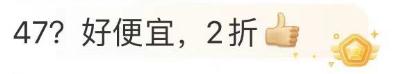 春运火车票低至2折？还有1元钱的！网友热议，12306回应