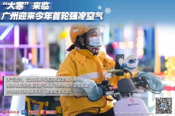 广东迎今年首轮冷空气！更冷还在后面……
