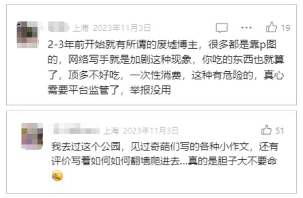 大学生夜游“网红打卡地”，结果进了ICU……最新通报！