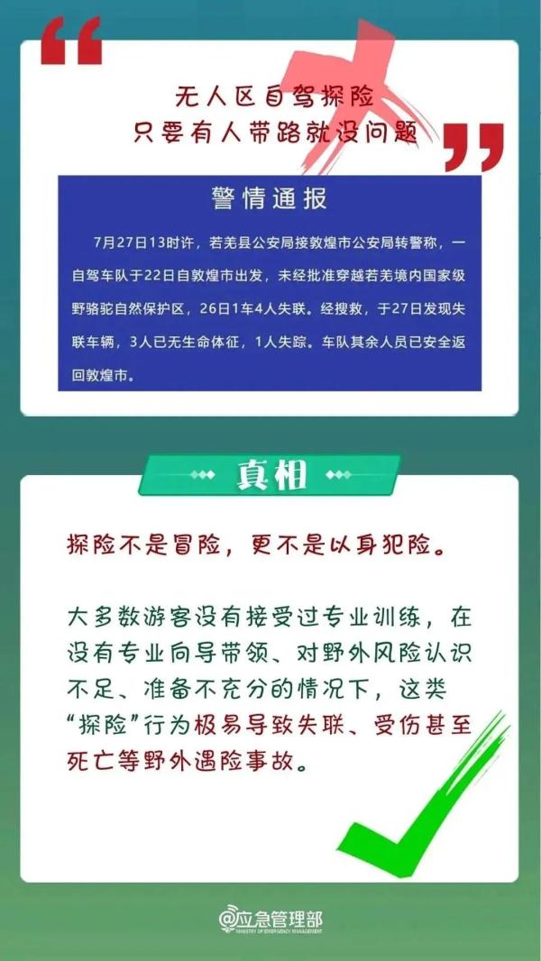夜游“网红打卡地”，大学生爬火车被电伤！官方提醒