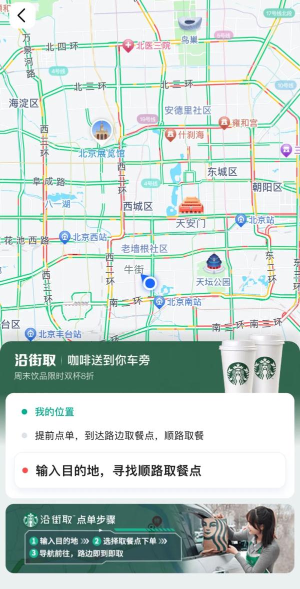 向“第三空间”找卖点，星巴克卖的究竟是什么？