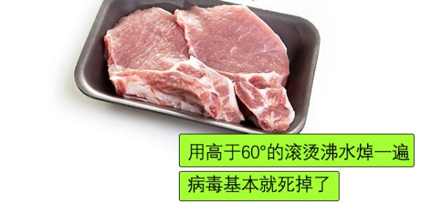 【提醒】注意！洗生肉不要直接用水冲