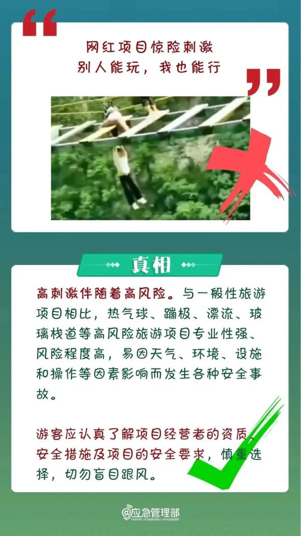 夜游“网红打卡地”，大学生爬火车被电伤！官方提醒