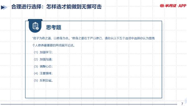 税务岗位面试备战5大要点