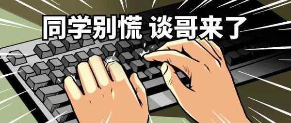 税务岗位面试备战5大要点