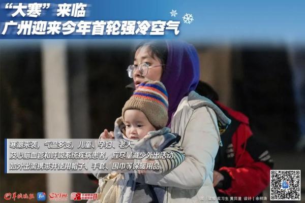 广东迎今年首轮冷空气！更冷还在后面……
