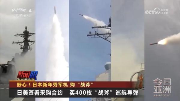 秀军机!购“战斧”!警惕日本野心 秀军机!购“战斧”!警惕日本野心