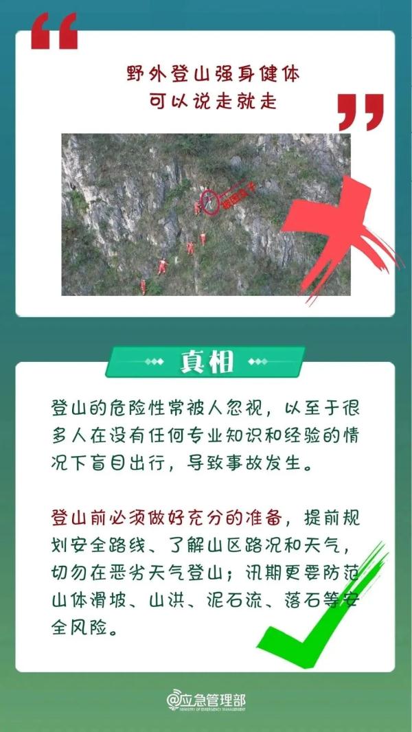 夜游“网红打卡地”，大学生爬火车被电伤！官方提醒