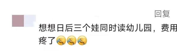 小夫妻要第三胎，却意外怀上三胞胎……