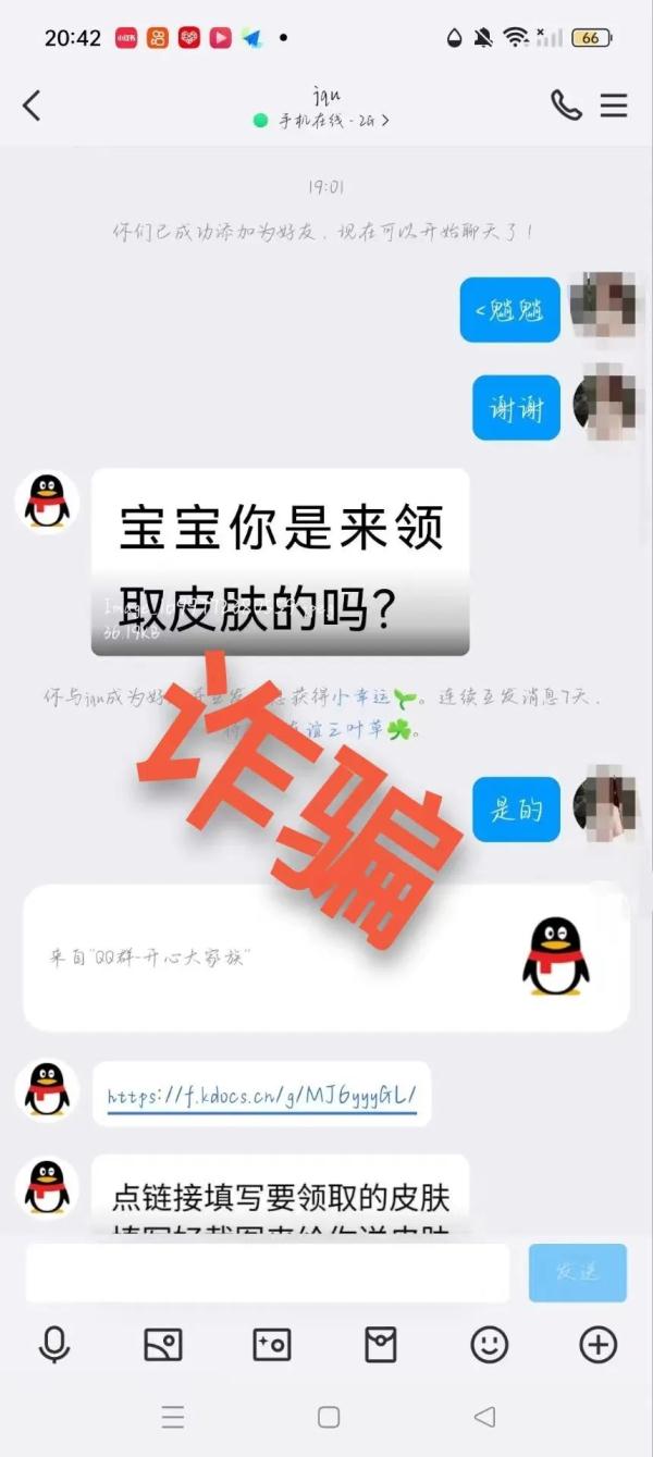 领个游戏皮肤，父母要坐牢三年半？小朋友吓哭……