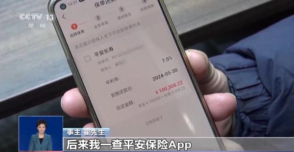 以办理保单升级为由骗走保险金,警惕这种诈骗手法 以办理保单升级为由骗走保险金,警惕这种诈骗手法