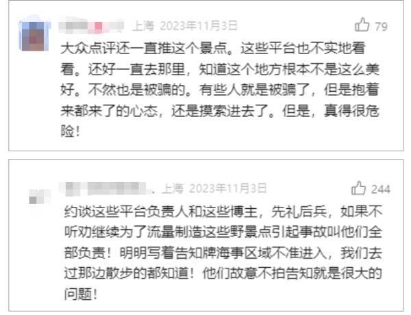 大学生夜游“网红打卡地”，结果进了ICU……最新通报！