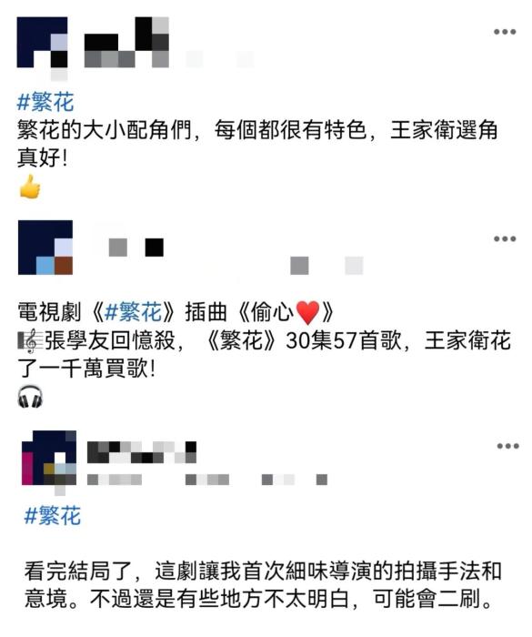 后劲很大！台湾《繁花》剧迷“走不出来”