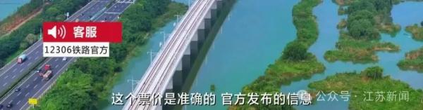 葫芦岛至兴城票价低至1元！还有春运火车票低至2折…12306回应→