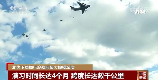 北约军演下周开始