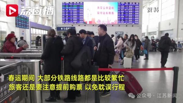 春运火车票低至2折！还有1元的！12306回应