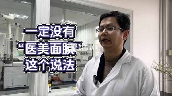 不存在的"医美面膜"仍有人买单？记者医院实测