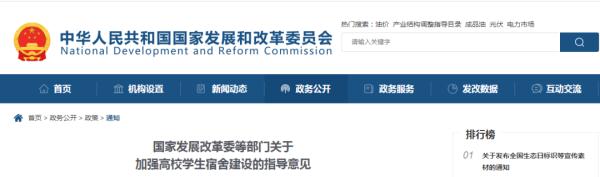 高校宿舍新标准:本科四人间、硕士两人间、博士单人间 高校宿舍新标准:本科四人间、硕士两人间、博士单人间