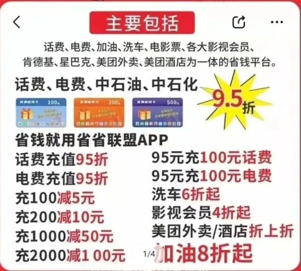 警方提醒!小心成为诈骗分子的“工具人” 警方提醒!小心成为诈骗分子的“工具人”