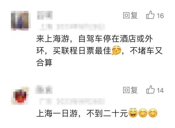 一“票”畅行上海!随申行推出三日票和七日票,市民与游客同享! 一“票”畅行上海!随申行推出三日票和七日票,市民与游客同享!