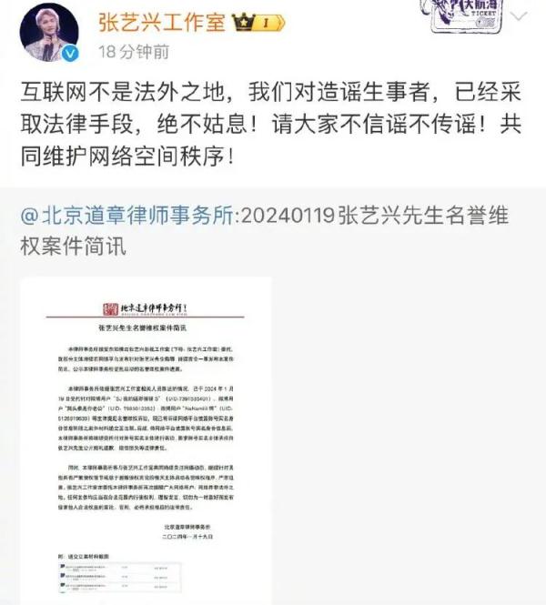 张艺兴将一批博主告上法庭