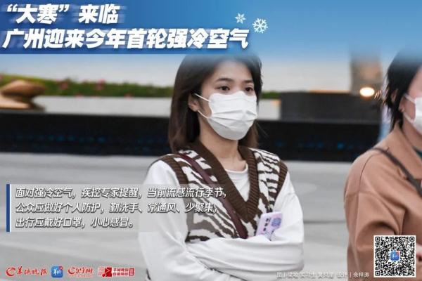 广东迎今年首轮冷空气！更冷还在后面……