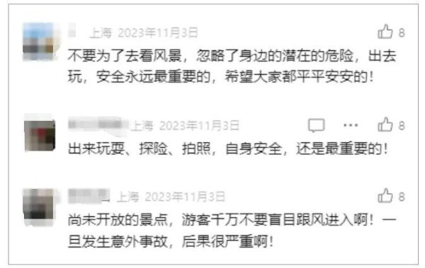 大学生夜游“网红打卡地”，结果进了ICU……最新通报！