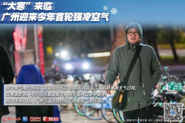 广东迎今年首轮冷空气！更冷还在后面……