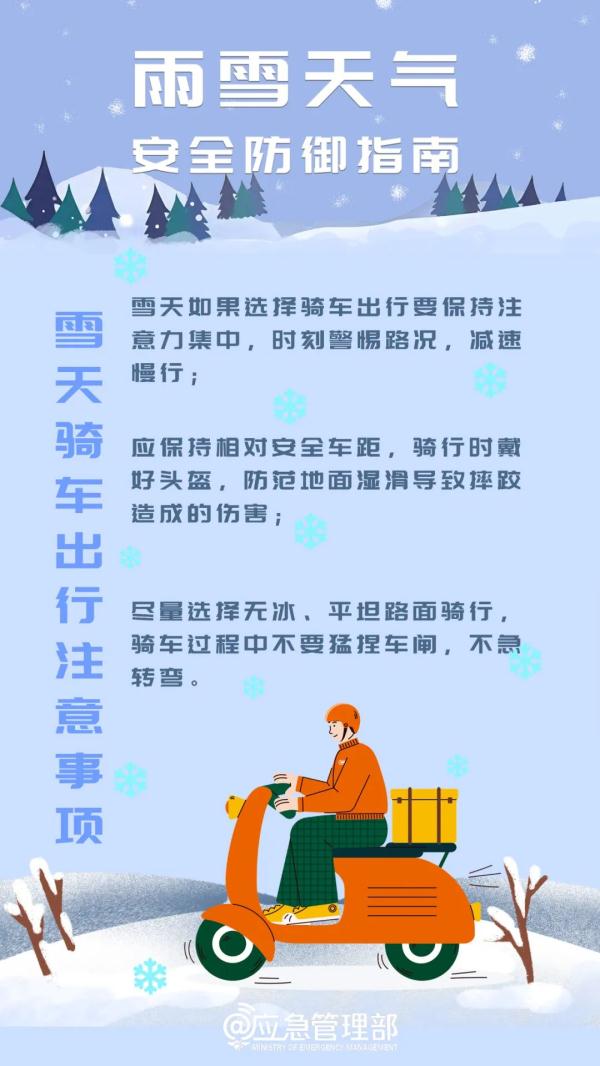 今年江西首场强寒潮来袭 这份安全防御指南请了解