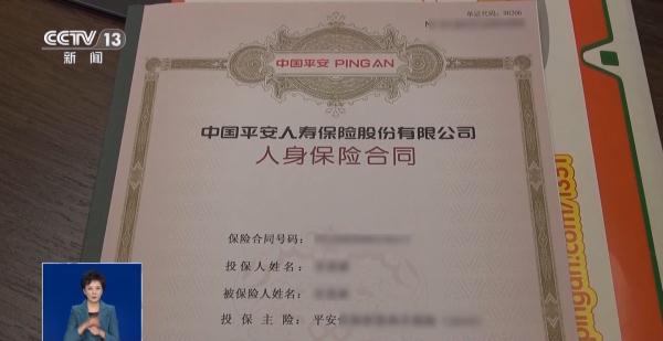 以办理保单升级为由骗走保险金,警惕这种诈骗手法 以办理保单升级为由骗走保险金,警惕这种诈骗手法