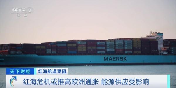 这里90%集装箱船紧急改道？欧洲拉响“警报”