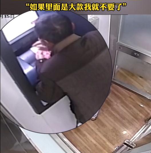 捡到银行卡还“附赠”密码？他不淡定了...