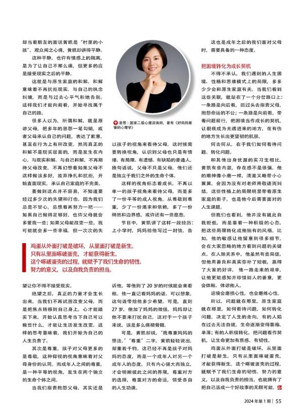面对不完美的原生家庭，如何把“烂牌”打成“王炸”？