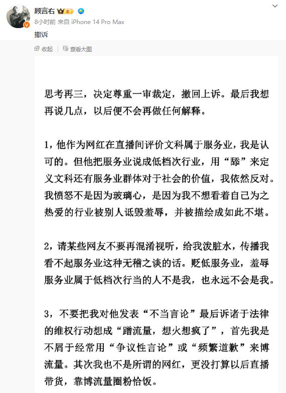 起诉张雪峰的博主撤诉，张雪峰随后发文