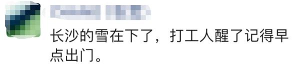 大雪如约而至!有人在欢呼,有人通宵未眠彻夜守护 大雪如约而至!有人在欢呼,有人通宵未眠彻夜守护