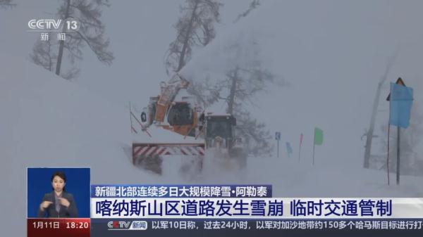 积雪比人高！是何原因导致阿勒泰雪崩？如何防御？