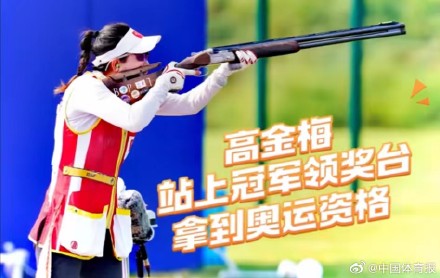飞碟射击队收获女子双向奥运席位 飞碟射击队收获女子双向奥运席位